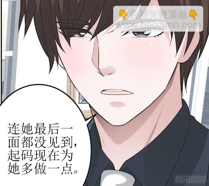 《枕边的骗局》98话 持续搞事情 第19页