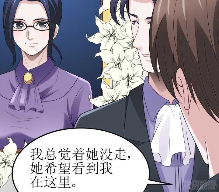 《枕边的骗局》98话 持续搞事情 第22页