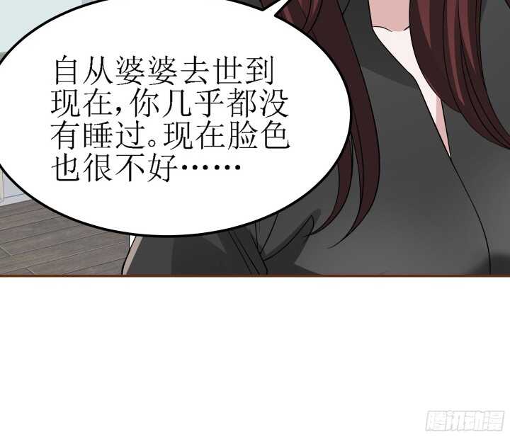 《枕边的骗局》98话 持续搞事情 第29页