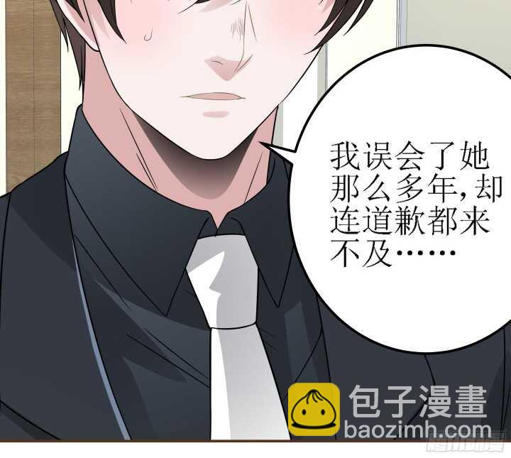 《枕边的骗局》98话 持续搞事情 第31页