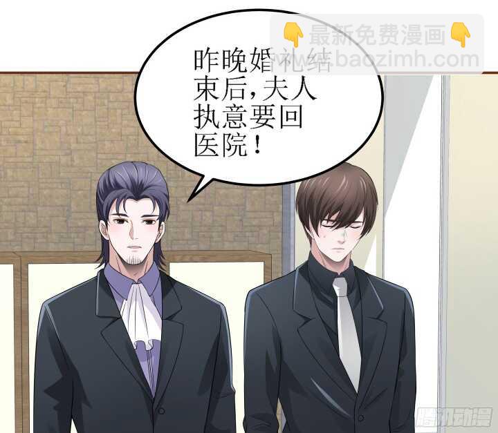 《枕边的骗局》98话 持续搞事情 第32页