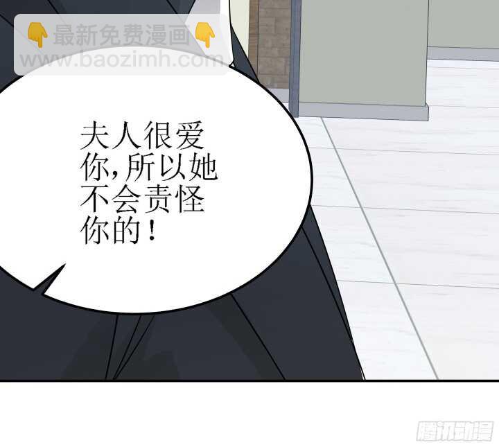 《枕边的骗局》98话 持续搞事情 第41页