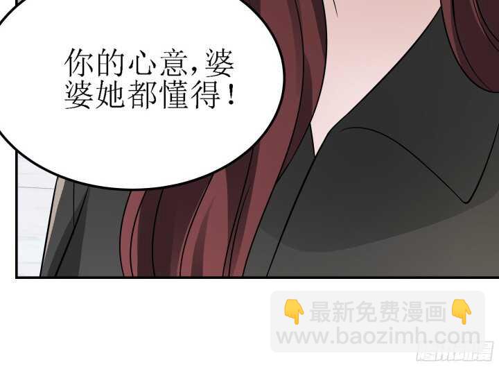 《枕边的骗局》98话 持续搞事情 第44页
