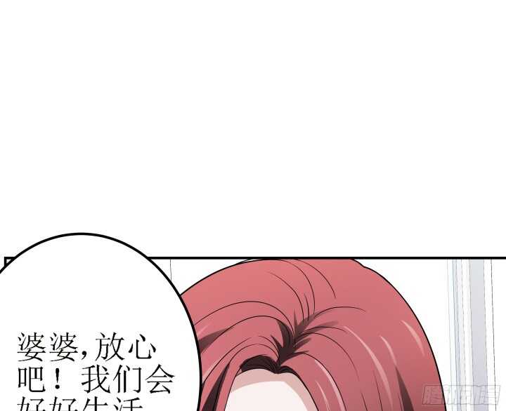 《枕边的骗局》98话 持续搞事情 第47页