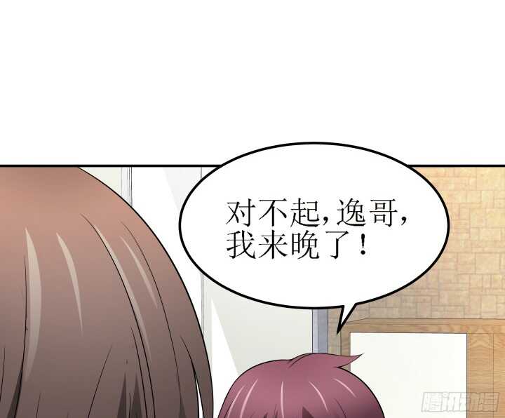 《枕边的骗局》98话 持续搞事情 第50页