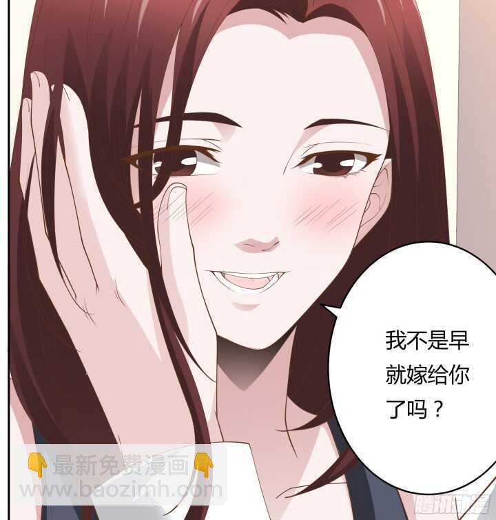 《枕边的骗局》97话 一定不会放过你 第12页