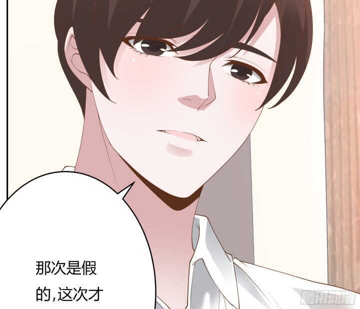 《枕边的骗局》97话 一定不会放过你 第15页
