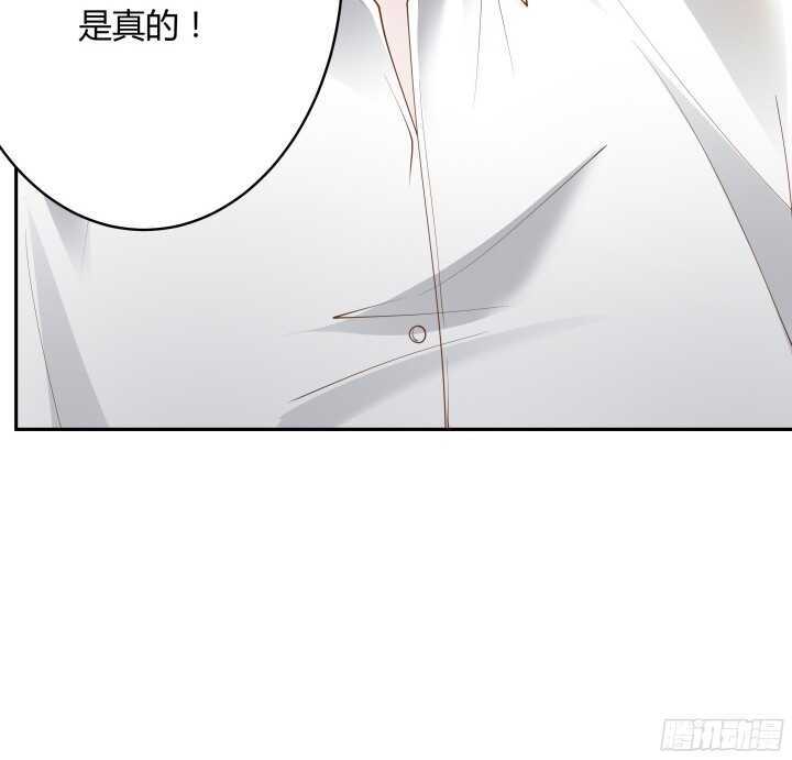《枕边的骗局》97话 一定不会放过你 第16页