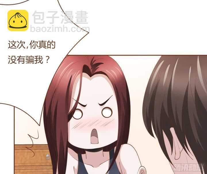 《枕边的骗局》97话 一定不会放过你 第18页