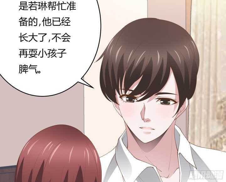《枕边的骗局》97话 一定不会放过你 第31页