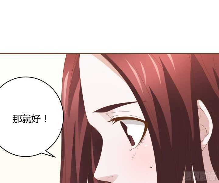 《枕边的骗局》97话 一定不会放过你 第33页