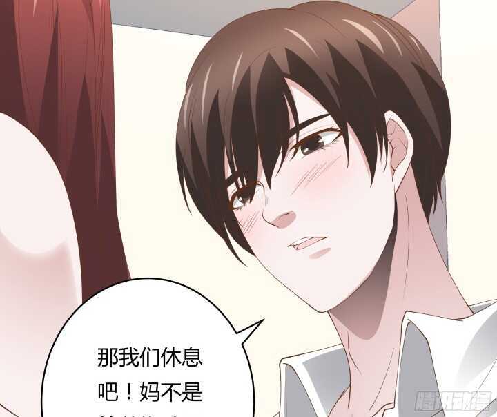 《枕边的骗局》97话 一定不会放过你 第36页