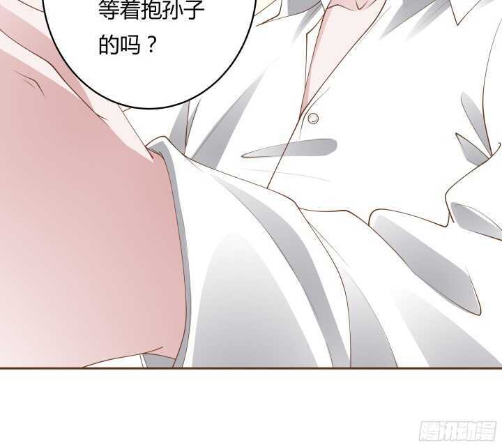 《枕边的骗局》97话 一定不会放过你 第37页