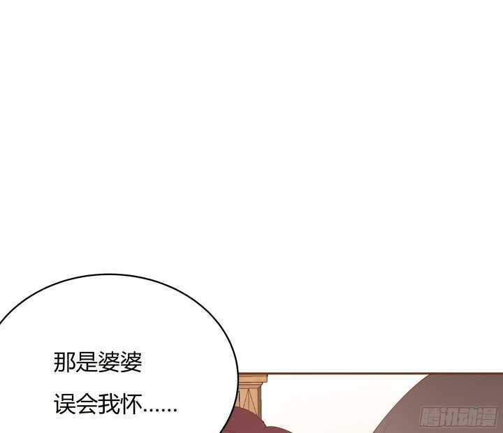 《枕边的骗局》97话 一定不会放过你 第41页