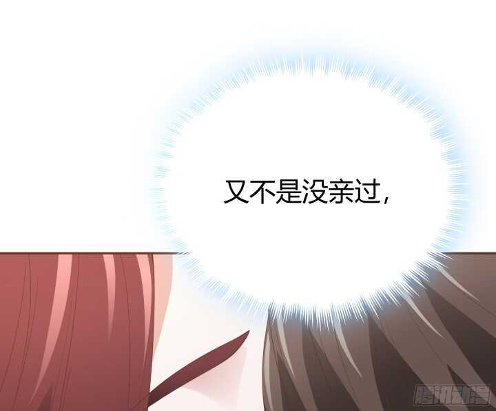 《枕边的骗局》97话 一定不会放过你 第49页