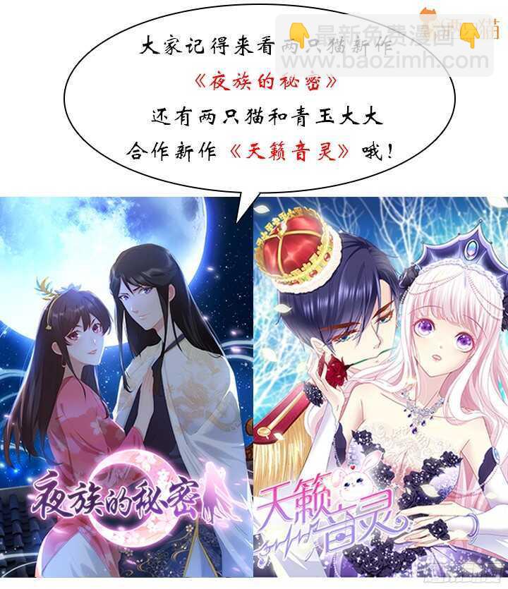 《枕边的骗局》97话 一定不会放过你 第4页