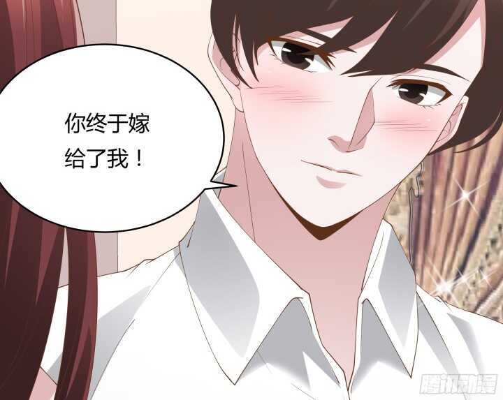 《枕边的骗局》97话 一定不会放过你 第6页