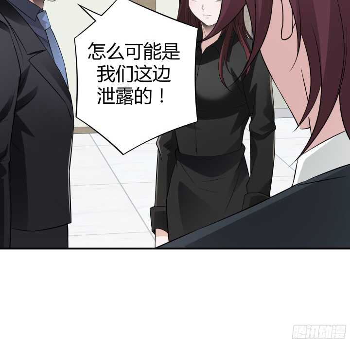 《枕边的骗局》99话 她为什么针对我 第10页