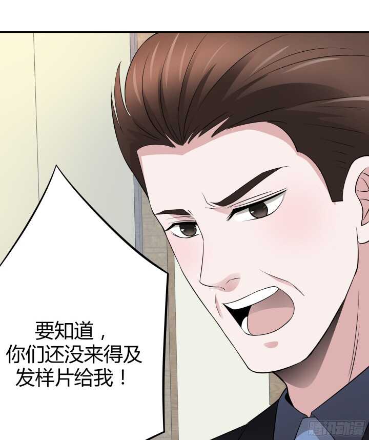《枕边的骗局》99话 她为什么针对我 第11页