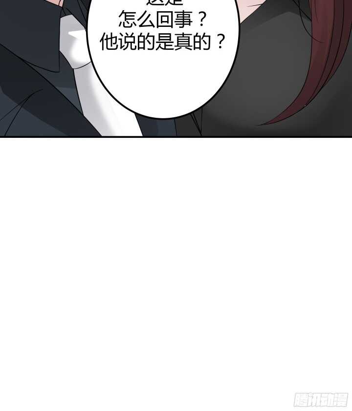 《枕边的骗局》99话 她为什么针对我 第21页