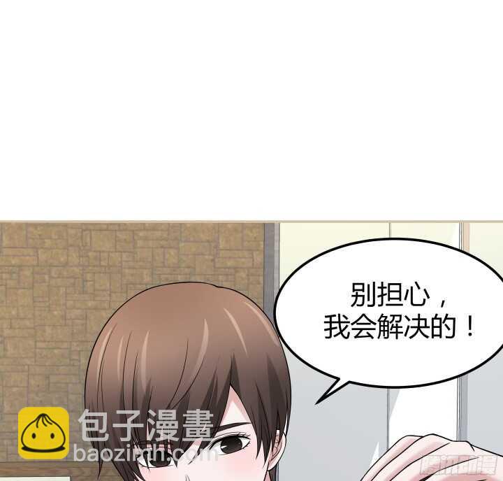 《枕边的骗局》99话 她为什么针对我 第22页