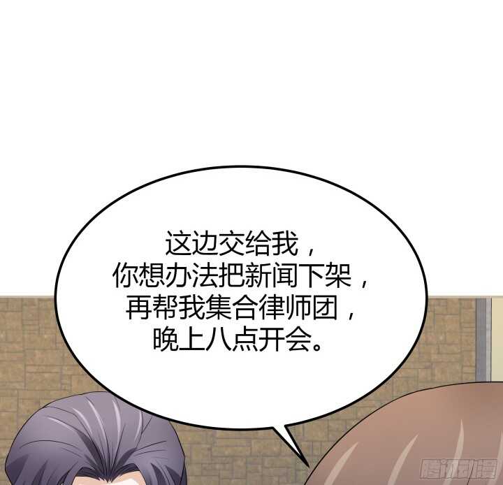 《枕边的骗局》99话 她为什么针对我 第24页