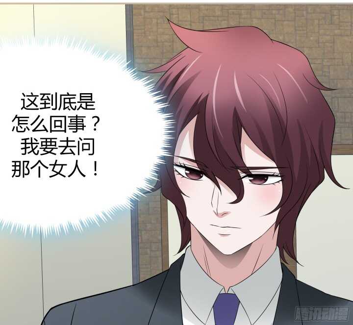 《枕边的骗局》99话 她为什么针对我 第27页