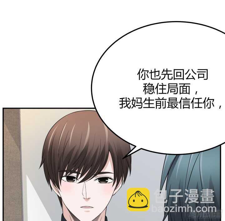 《枕边的骗局》99话 她为什么针对我 第31页