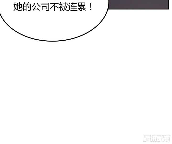 《枕边的骗局》99话 她为什么针对我 第33页