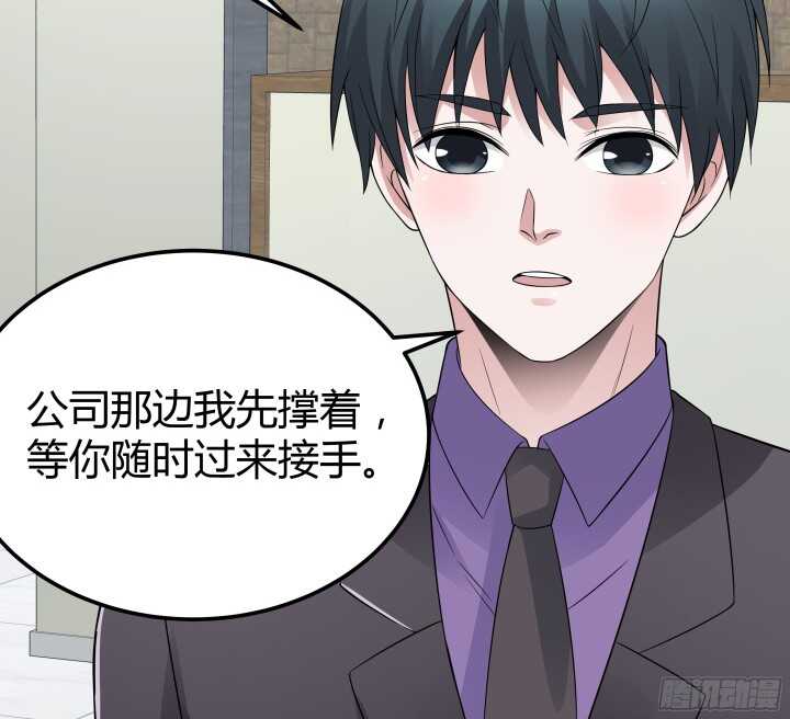 《枕边的骗局》99话 她为什么针对我 第35页
