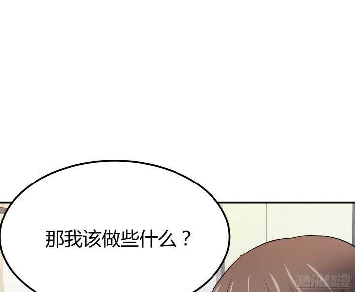《枕边的骗局》99话 她为什么针对我 第37页