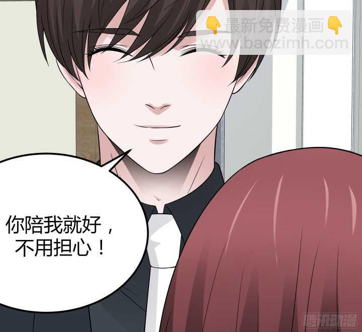 《枕边的骗局》99话 她为什么针对我 第41页