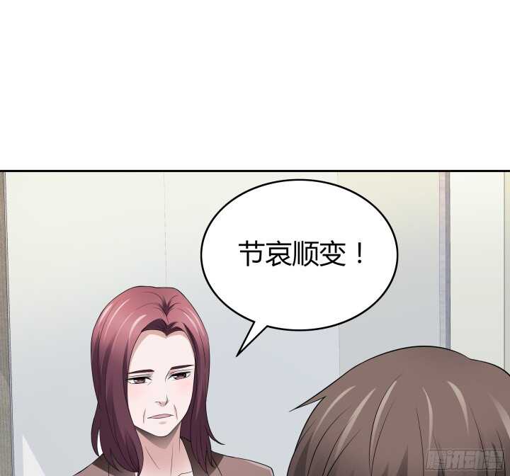 《枕边的骗局》99话 她为什么针对我 第43页