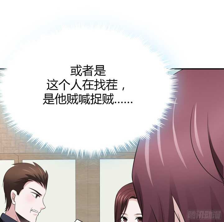 《枕边的骗局》99话 她为什么针对我 第9页