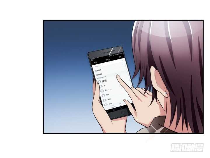 《枕边的骗局》104话 我没有错！ 第14页