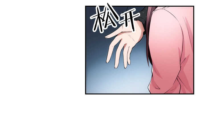 《枕边的骗局》104话 我没有错！ 第17页