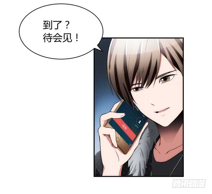 《枕边的骗局》104话 我没有错！ 第20页
