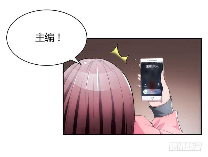 《枕边的骗局》104话 我没有错！ 第28页