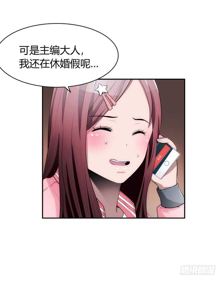 《枕边的骗局》104话 我没有错！ 第30页