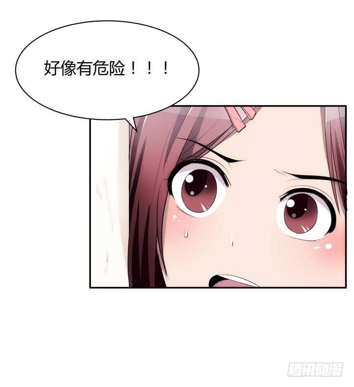 《枕边的骗局》104话 我没有错！ 第38页