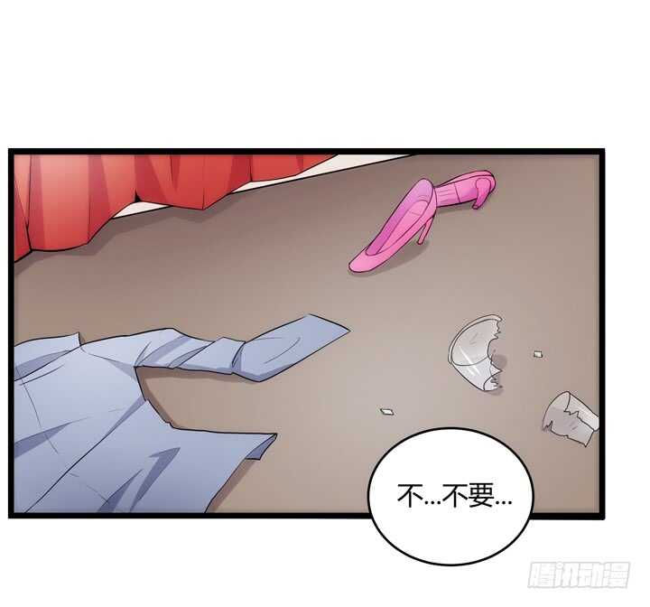 《枕边的骗局》104话 我没有错！ 第48页