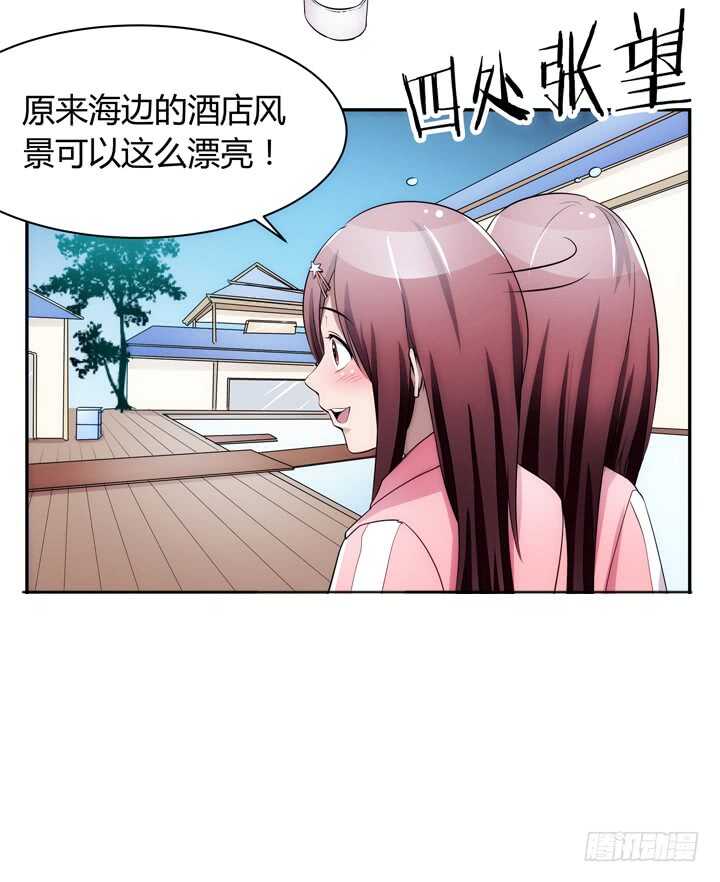 《枕边的骗局》104话 我没有错！ 第4页