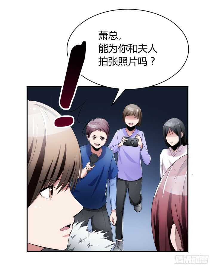 《枕边的骗局》104话 我没有错！ 第6页