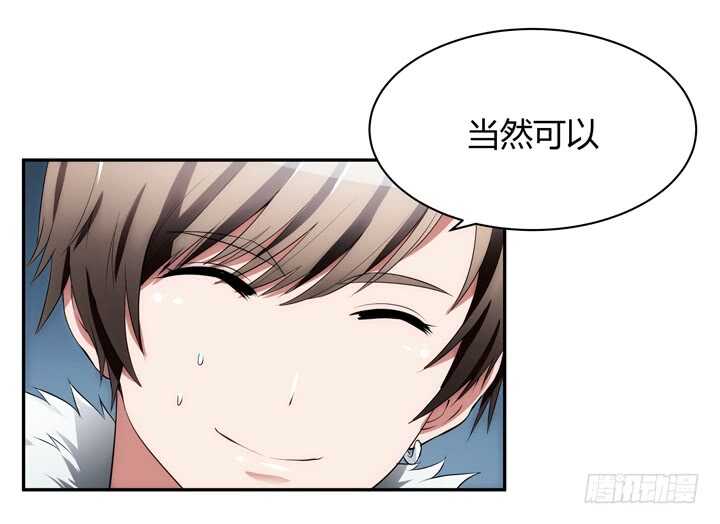 《枕边的骗局》104话 我没有错！ 第7页