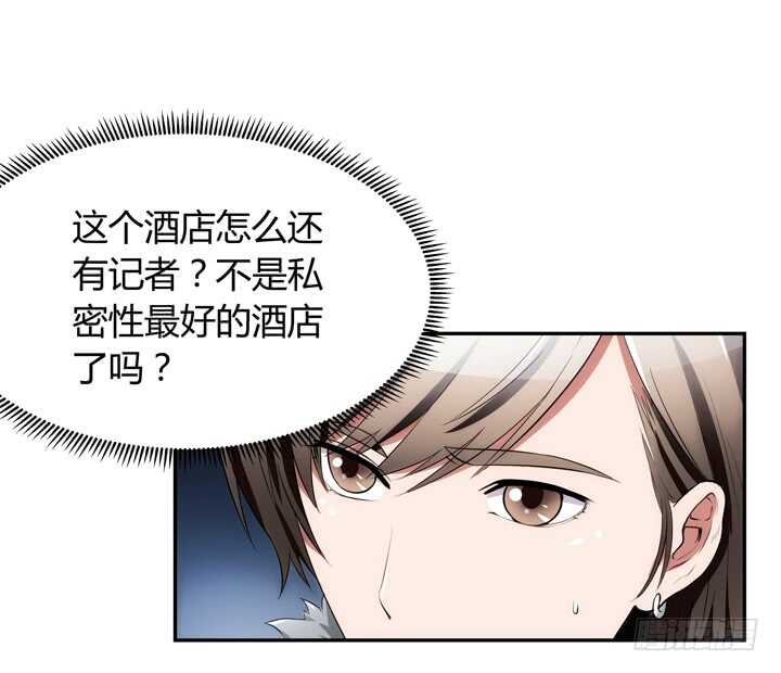 《枕边的骗局》104话 我没有错！ 第9页