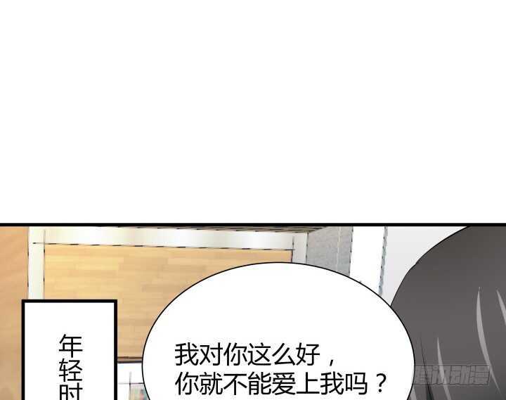 《枕边的骗局》102话 跟我去个地方 第17页