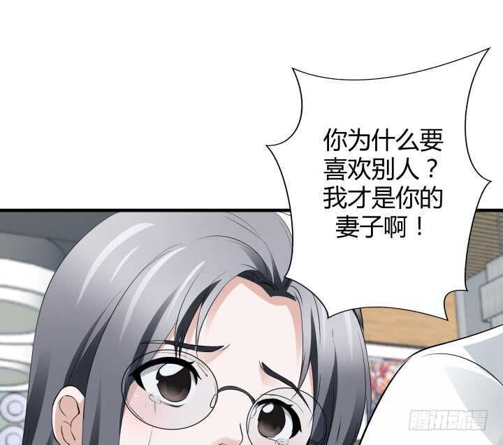 《枕边的骗局》102话 跟我去个地方 第20页