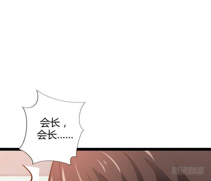 《枕边的骗局》102话 跟我去个地方 第22页