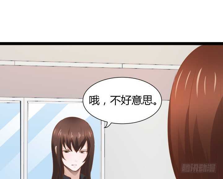 《枕边的骗局》102话 跟我去个地方 第25页