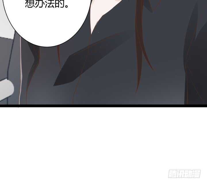 《枕边的骗局》102话 跟我去个地方 第29页